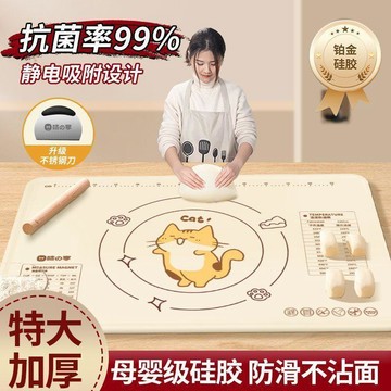 YOG-抗菌鉑金硅膠揉麪墊食品級大號廚房和麪板不粘擀麪墊烘焙家用防滑