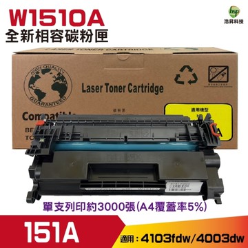 for 151A W1510A 全新相容碳粉匣 4003dn 4003dw 4103fdn 4103fdw
