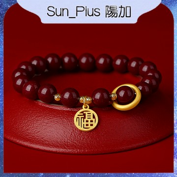 Sun_Plus 台灣現貨 S02 仿硃砂福字如意環手串 復古國潮如意圓環手鍊 仿硃砂手鍊福字吊墜手鍊 時尚送女禮物