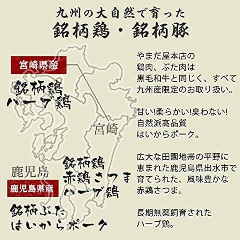 鹿児島県産 宮崎県産 若鶏 もも肉 1枚（ 約320g ） 国産 九州産 鶏肉 銘柄鶏 ブランド鶏 ハーブ鶏 若どり チキンカレー 唐揚げ