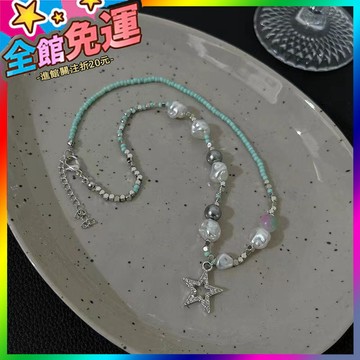 🌸台灣出貨🌸 星星串珠項鏈小衆設計感甜辣風異形珠頸鏈十字架冷淡感鎖骨鏈 🥇滿額免運🥇X370-11-A