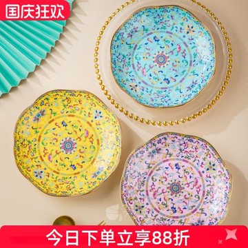 景德鎮中式骨瓷家用菜盤描金陶瓷水果盤琺瑯彩菜碟子深盤花邊盤子