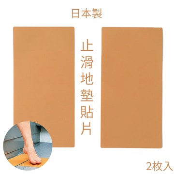 又敗家@日本製MARNA浴缸止滑地貼G+淋浴間浴室防滑地墊W-241(2入;尺寸:約32x16cm)廁所止滑貼片樓梯防滑貼紙防跌倒磁磚安全止滑墊【全館299超取免運】【APP下單點數4倍送】