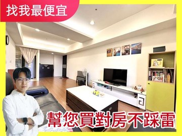 專任✨找我最便宜大毅植幸福｜視野三房+休旅車位｜台中市太平區太興路