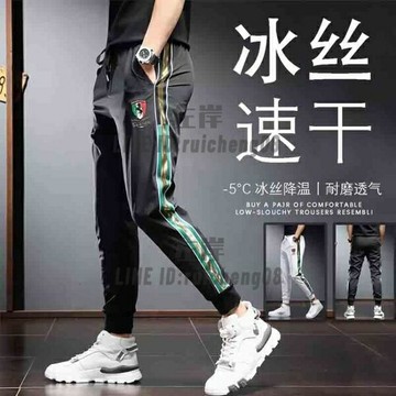 冰絲休閑褲 男士薄款夏季速干條紋長褲 修身彈力小腳運動褲男 束腿褲 修身運動褲【雲木雜貨】
