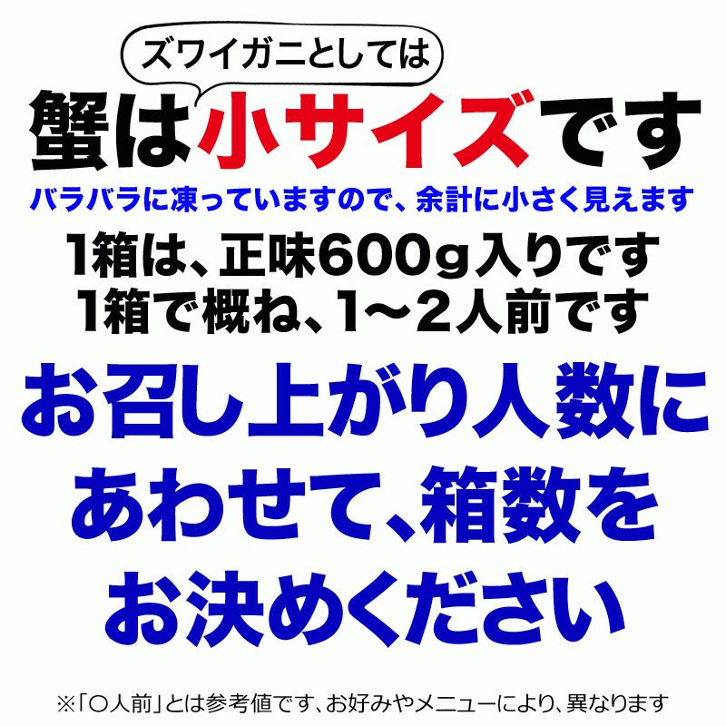 ギフト カニ かに 刺身 生 かに 蟹 生食OK カット 生ズワイガニ 2箱セット 総重量1.3kg以上 正味約1.2kg グルメ 海鮮 鍋セット 送料無料 ギフト