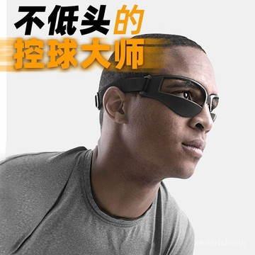 夏季新款🔥籃球防低頭眼鏡 投籃干擾訓練 控球運球訓練器 控球矯正器 籃球特訓裝備 輔助訓練器材