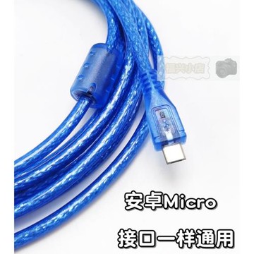 抗干擾數據線 安卓micro 手機 屏蔽 加長充電線 刷機線 3 5米磁環