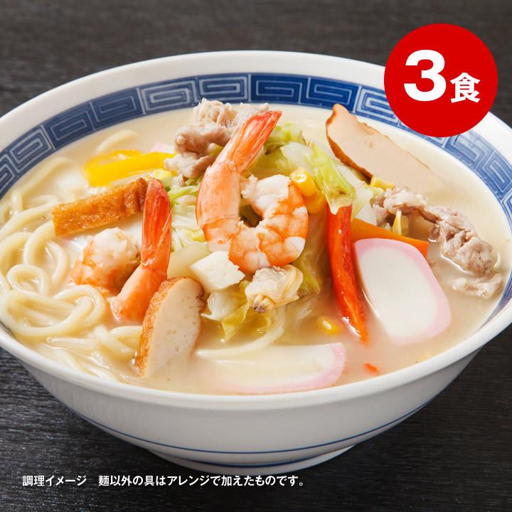 大阪王将セレクト 懐かしの生ちゃんぽん麺 3食スープ付 全国送料無料 ※メール便出荷 (ラーメン ちゃんぽん ポイント消化)