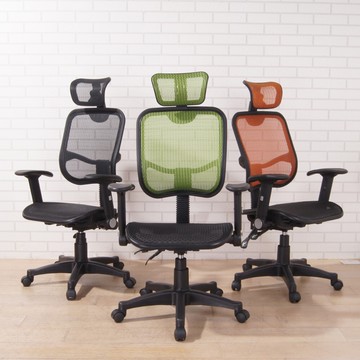 紐約客全網升降扶手高背附頭枕辦公椅/電腦椅(3色) 主管椅 秘書椅 p-d-ch075-h