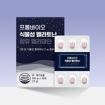 FromBIO Mela Mine With Plant-based Melatonin 30 Tablets (1-month supply)