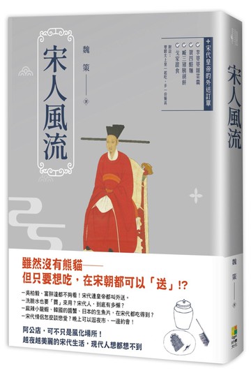 宋人風流：宋代飲酒喫茶，品味一千年前的風雅與風流