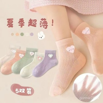 【夏日新貨】女童襪子純棉夏季薄款網眼襪寶寶透氣兒童襪中大童防臭半截中筒襪透氣夏天襪子 男童網眼襪 短筒襪 夏季超薄冰絲襪