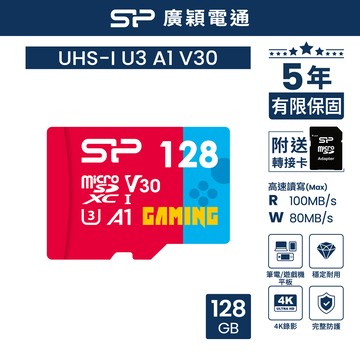 SP廣穎 MicroSD U3 A1 V30 128G遊戲專用記憶卡(含轉卡)