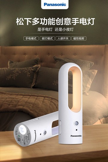 Panasonic【日本代購】感應燈 日本 LED人體感應燈USB充電式 HHLT0241