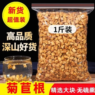 ✨全店免運✨ 菊苣根茶500g 精品菊苣根茶 野生菊苣 新貨 無硫免洗菊苣根 菊苣根茶 菊苣 G4TP