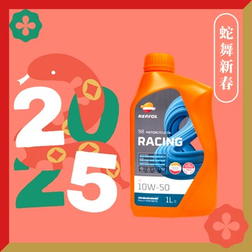 《油工坊》REPSOL Racing 10W50 4T 全合成 檔車 街車 JASO MA2