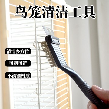 ⚡️免運臺灣出貨⚡️鳥籠清潔刷清洗帶柄鋼刷清理家用多功能清潔不銹鋼刷子不易斷耐用🌟可開票