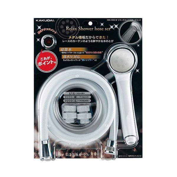 シャワーセット シャワーホース セット カクダイ リラックスシャワーホースセット ホワイト 通販 Lineポイント最大get Lineショッピング