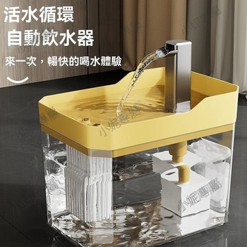 台灣出貨 透明飲水機 大容量飲水機 循環過濾飲水機 貓咪飲水機 寵物飲水機 自動飲水機 寵物活水飲水機 ZKXL
