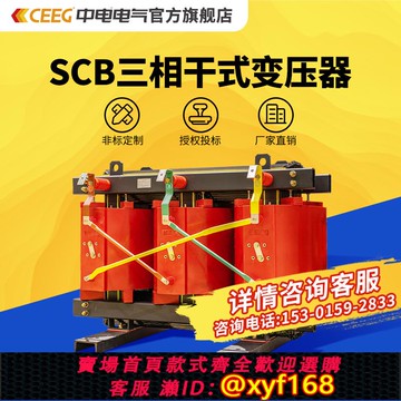 {可打統編 保固一年}中電電氣10kV干式電力變壓器SCB10/11/12/13/14/18全銅高壓三相