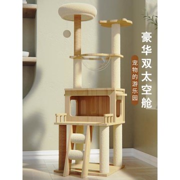 貓爬架貓窩貓樹一體太空艙貓窩貓跳臺貓抓架貓架大型貓咪用品玩具