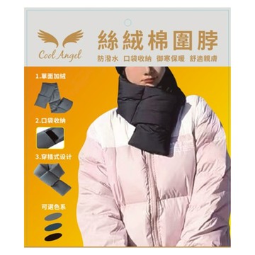 CA絲絨棉圍脖-多色任選