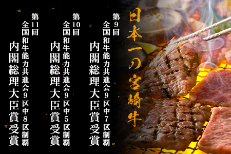 受賞歴多数!! 宮崎牛 肩ロース焼肉「300g」モモステーキ「100g×2」＆宮崎県産黒毛和牛小間切れ「100g×1」