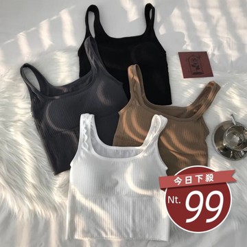 【台灣發貨】韓版修身百搭寬肩無縫針織背心 帶胸墊免穿內衣 小可愛 背心 衣服 女裝 上衣【V16
