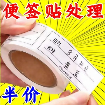 冰箱冷凍食物保鮮盒貼紙 分類標籤 食品便利貼 可撕無痕標籤貼紙 不留膠 防水條貼紙 標簽貼 食品便利貼333