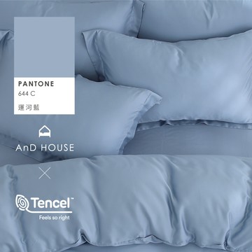 AnD House 天絲60支-運河藍-床包被套組｜安庭家居 素色 顏色任搭