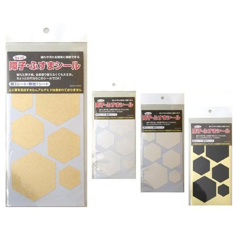ちょっと障子 ふすまシール 修理 簡単 六角形 通販 Lineポイント最大0 5 Get Lineショッピング