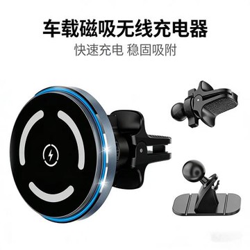 磁吸車載無線充支架 磁吸快充出風口儀表臺通用 汽車手機導航支架