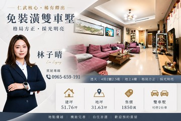 仁武仁雄、八德商圈/大灣國中免裝潢雙車墅｜高雄市仁武區赤和街