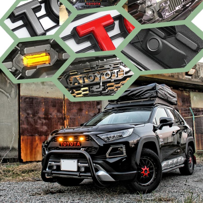 RAV4 アドベンチャー 50系 フロントグリル タコマルック TOYOTA ロゴ LED グリルマーカー カスタム パーツ アクセサリー オフロード  | LINEショッピング