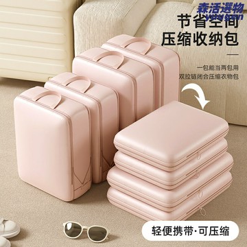 【真空省空間】壓縮收納袋 旅行收納袋 衣物收納袋 行李箱收納 出差必備 便攜防潮 日本進口材質 衣物整理神器