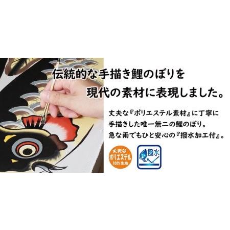 ふるさと納税 総手描き鯉のぼり「威風堂々」60cmベランダ手すりセット 埼玉県鴻巣市