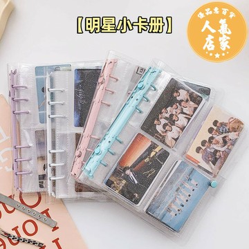 拍立得相册集/相冊本 拍立得插頁式相冊本明信片小卡收納照片集三寸卡冊追星電影火車票