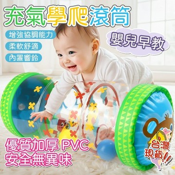 嬰兒充氣學爬滾筒 充氣訓練滾輪 注意力訓練 充氣玩具 鈴鐺玩具 0-1歲寶寶學步引導 6-8個月益智早教訓練