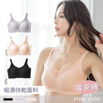 【PINK LADY】ABCDE罩杯 無痕無鋼圈 W型果凍膠條 單件內衣(女內衣/集中/涼感纖維/無痕/吸濕透氣) 1818