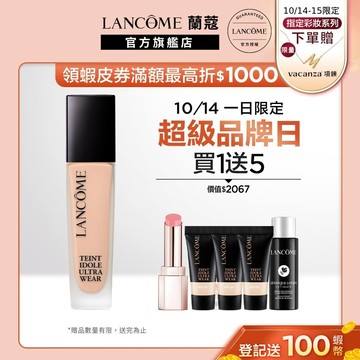 蘭蔻 零粉感超持久粉底SPF48/PA++30ml 單入 任選1款 粉底液｜LANCOME官方旗艦店