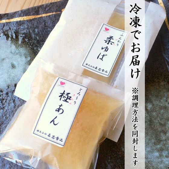 お歳暮 ゆば 極あん ギフトセット 誕生日プレゼント 送料無料