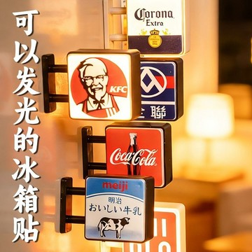 711招牌磁吸貼 燈箱冰箱貼 冰箱裝飾 磁吸小夜燈 氛圍燈 迷你發光燈牌 微縮模型 全家冰箱貼 冰箱磁吸燈 全家燈牌磁貼