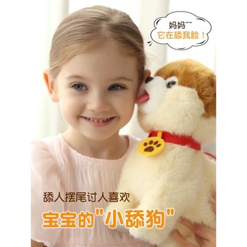 兒童電動狗狗走路會叫毛絨仿真小狗玩具智能機器狗嬰兒寶寶電子狗