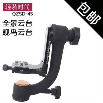 輕裝時代Q45S全景吊臂觀鳥云臺相機攝影 懸臂打鳥云臺長焦鏡頭專用大炮攝像機單反數碼拍鳥三腳架云臺