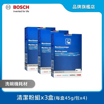 BOSCH 博世 洗碗機清潔粉 3盒組(每盒4包入 共12包)  00312485