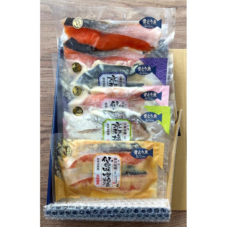 魚 誕生日 お歳暮 ギフト ご自宅用  詰め合わせ 骨とり 漬魚 おかずセット 5種10切違った味が楽しめます