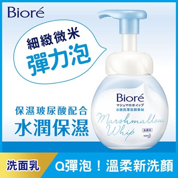 Biore水嫩亮澤洗顏慕絲160ml