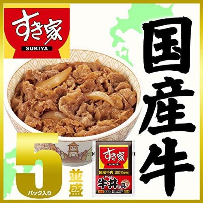 すき家 国産牛 牛丼の具 5パック(135g×5)冷凍食品 国産牛肉100％使用 牛丼