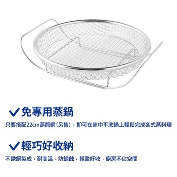 Arnest 蒸網專用支架